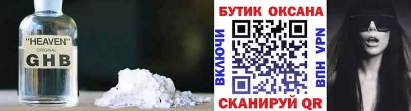 Бутират жидкий экстази  купить наркотики сайты  Екатеринбург 