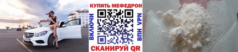 МЕФ кристаллы  даркнет какой сайт  Екатеринбург 