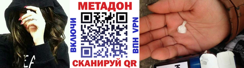 МЕТАДОН methadone  это наркотические препараты  Екатеринбург  как найти закладки 